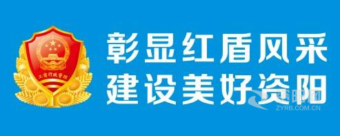 大大美女操逼视频资阳市市场监督管理局